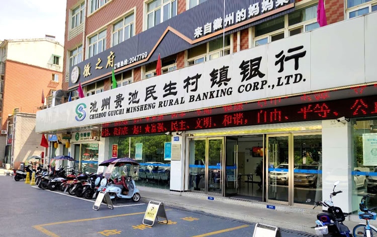 池州貴池民生村鎮(zhèn)銀行股份有限公司股東: 為了進(jìn)一步規(guī)范公司股權(quán)的管理,明晰股權(quán)結(jié)構(gòu),提高股東名冊(cè)的公示性和公信力,切實(shí)維護(hù)股東的合法權(quán)益。池州貴池民生村鎮(zhèn)銀行股份有限公司(以下簡(jiǎn)稱池州民生)召開(kāi)股東會(huì)會(huì)議,決定將全部股權(quán)共計(jì)5000萬(wàn)股委托安徽省股權(quán)登記結(jié)算有限責(zé)任公司(以下簡(jiǎn)稱安登公司)進(jìn)行集中登記管理。現(xiàn)將有關(guān)事項(xiàng)公告如下: 一、登記的股東范圍:池州民生所有法人股東、非法人機(jī)構(gòu)股東及自然人股東。 二、辦理方式:為方便各股東辦理確權(quán)登記手續(xù),池州民生由專人統(tǒng)一辦理股權(quán)登記事宜。三、安登公司對(duì)每位股東核發(fā)權(quán)益賬戶卡,出具的“股東名冊(cè)”由池州民生統(tǒng)一領(lǐng)取,統(tǒng)一保管。股東可登陸安登公司網(wǎng)站( ahclear),自行查詢股東本人的基本信息和持股數(shù)量,如對(duì)權(quán)益賬戶內(nèi)記載的信息有異議,請(qǐng)及時(shí)致電池州民生進(jìn)行核查更正。密碼遺忘或者出現(xiàn)無(wú)法登錄等問(wèn)題請(qǐng)致電安登公司綜合部。 四、池州民生股權(quán)委托托管公司集中登記管理后,凡發(fā)生股權(quán)質(zhì)押、股權(quán)轉(zhuǎn)讓等相關(guān)變動(dòng)的,按照池州民生章程及安登公司的有關(guān)規(guī)定辦理。 特此公告 池州民生電話:0566-5268275聯(lián)系人:張志剛安登公司托管部電話:0551-63753855聯(lián)系人:王珊珊 安徽省股權(quán)登記結(jié)算公司 二0 二0年五月二十日